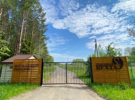 Купить  участок